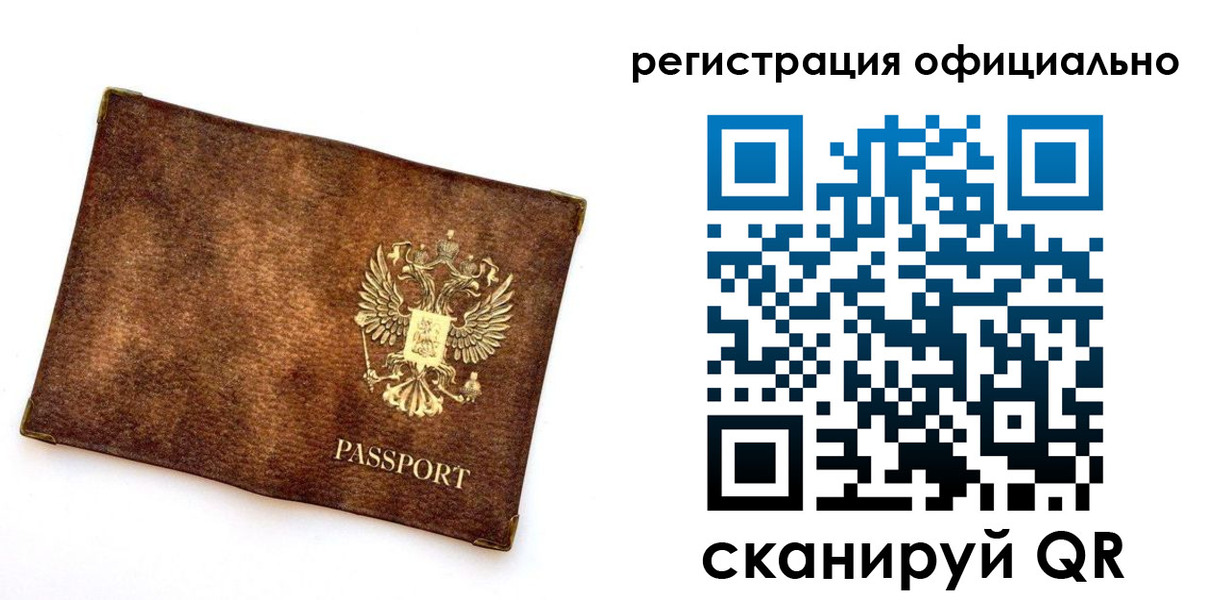временная регистрация адрес в Арамили
