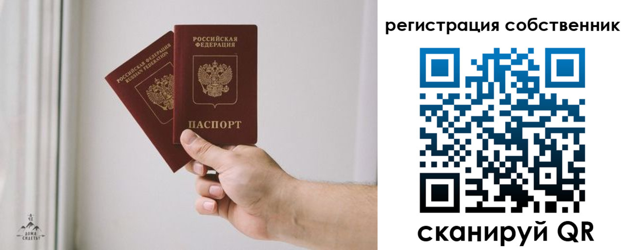 прописка для школы в Арамили