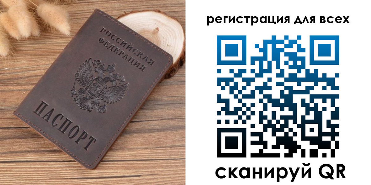 купить прописку в Арамили