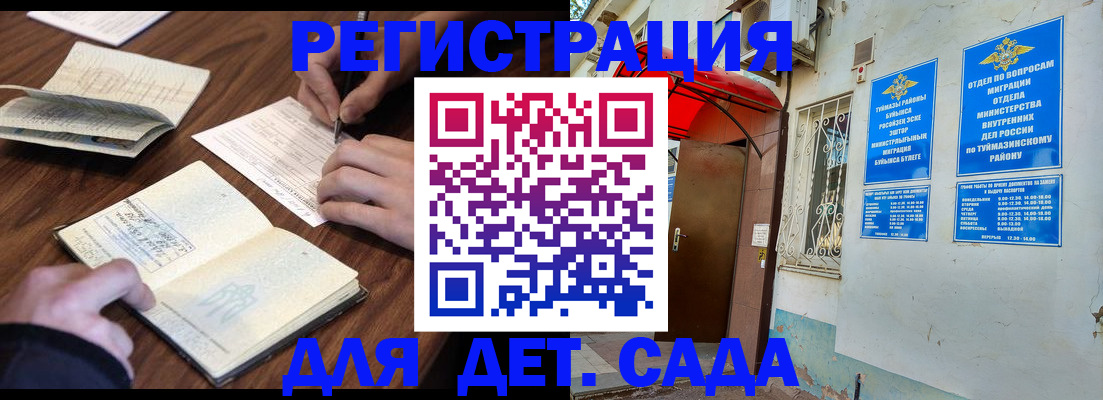 временная регистрация законно в Арамили