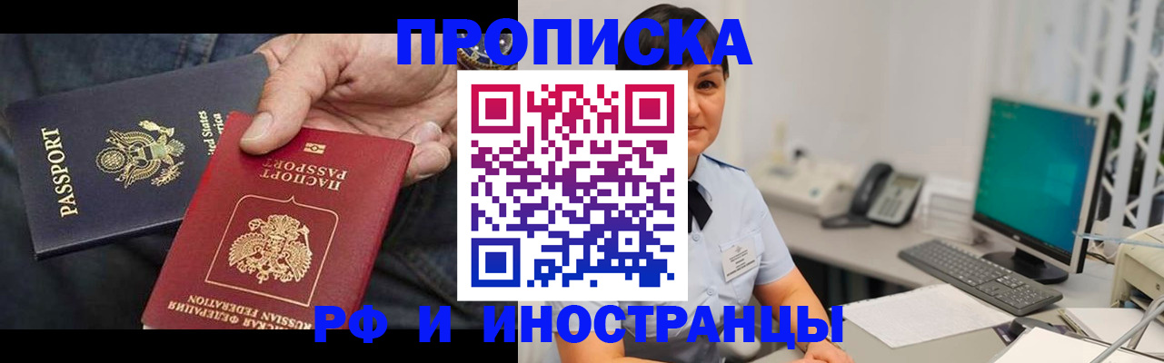 временная регистрация адрес в Арамили