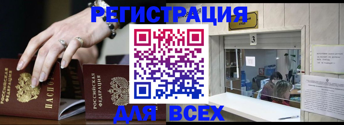 где прописаться в Арамили