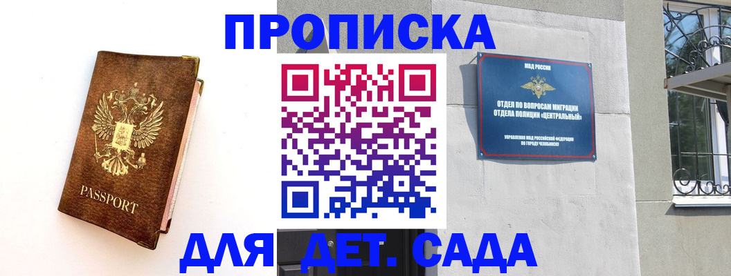 временная регистрация гарантия в Арамили