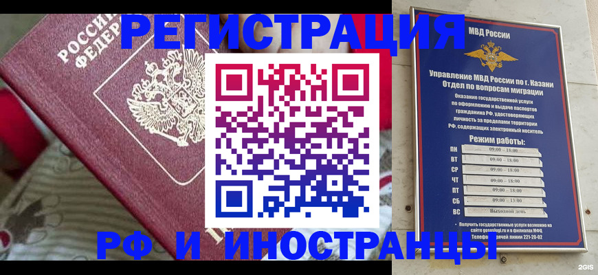 временная регистрация гарантия в Арамили