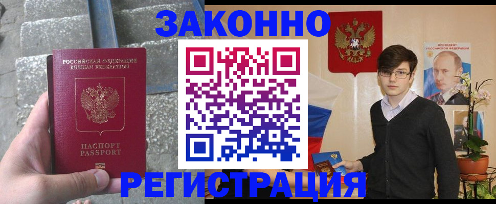 временная регистрация поиск в Арамили