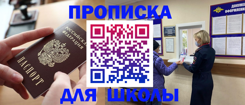 временная регистрация купить в Арамили