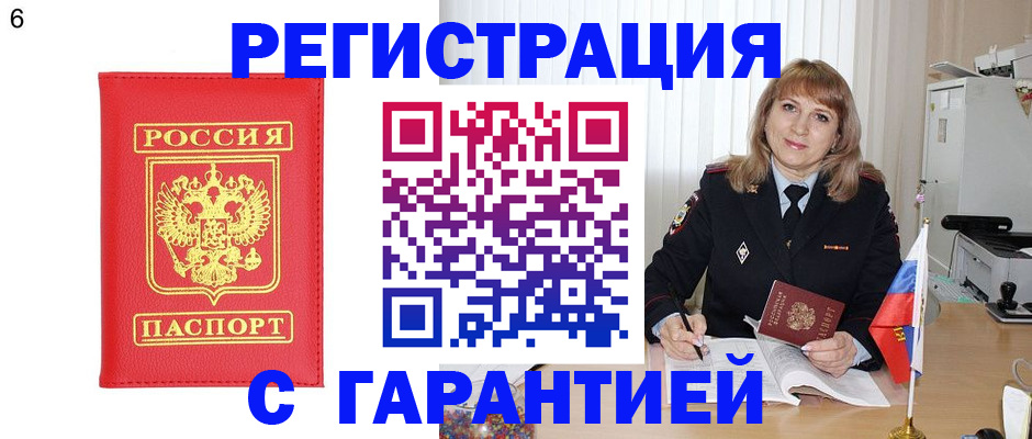 временная регистрация для школы в Арамили